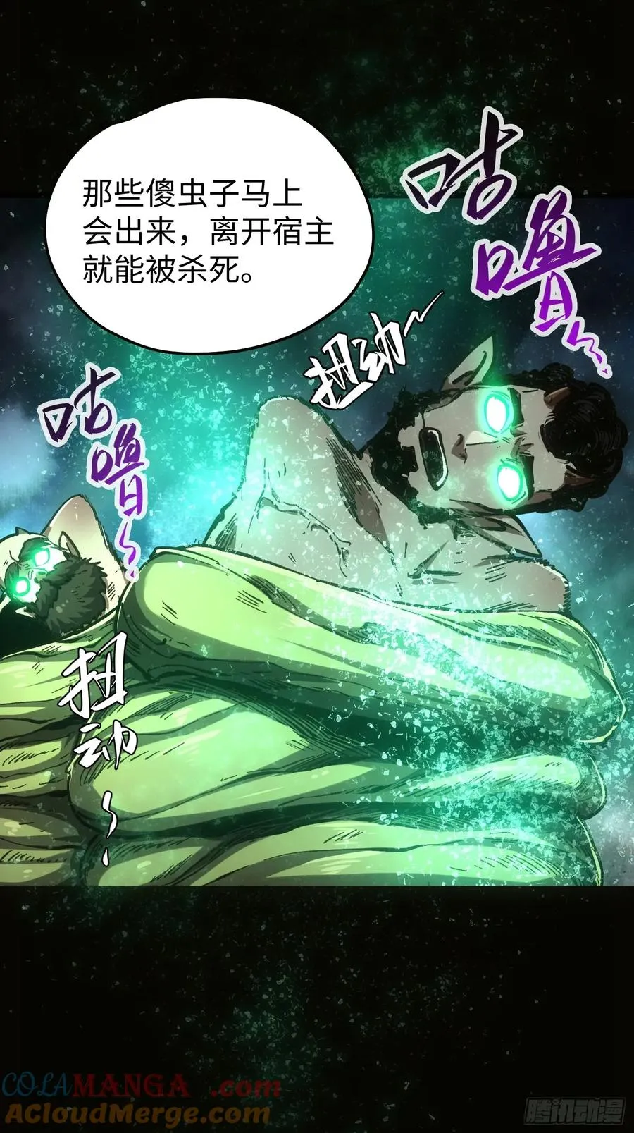 第71话 第19页