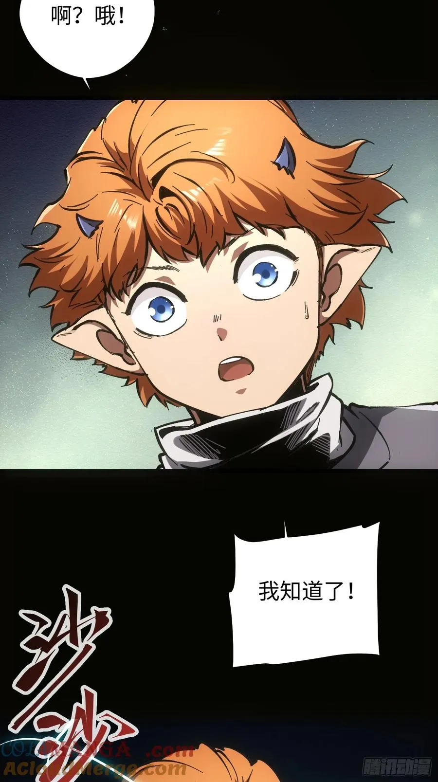第71话 第21页