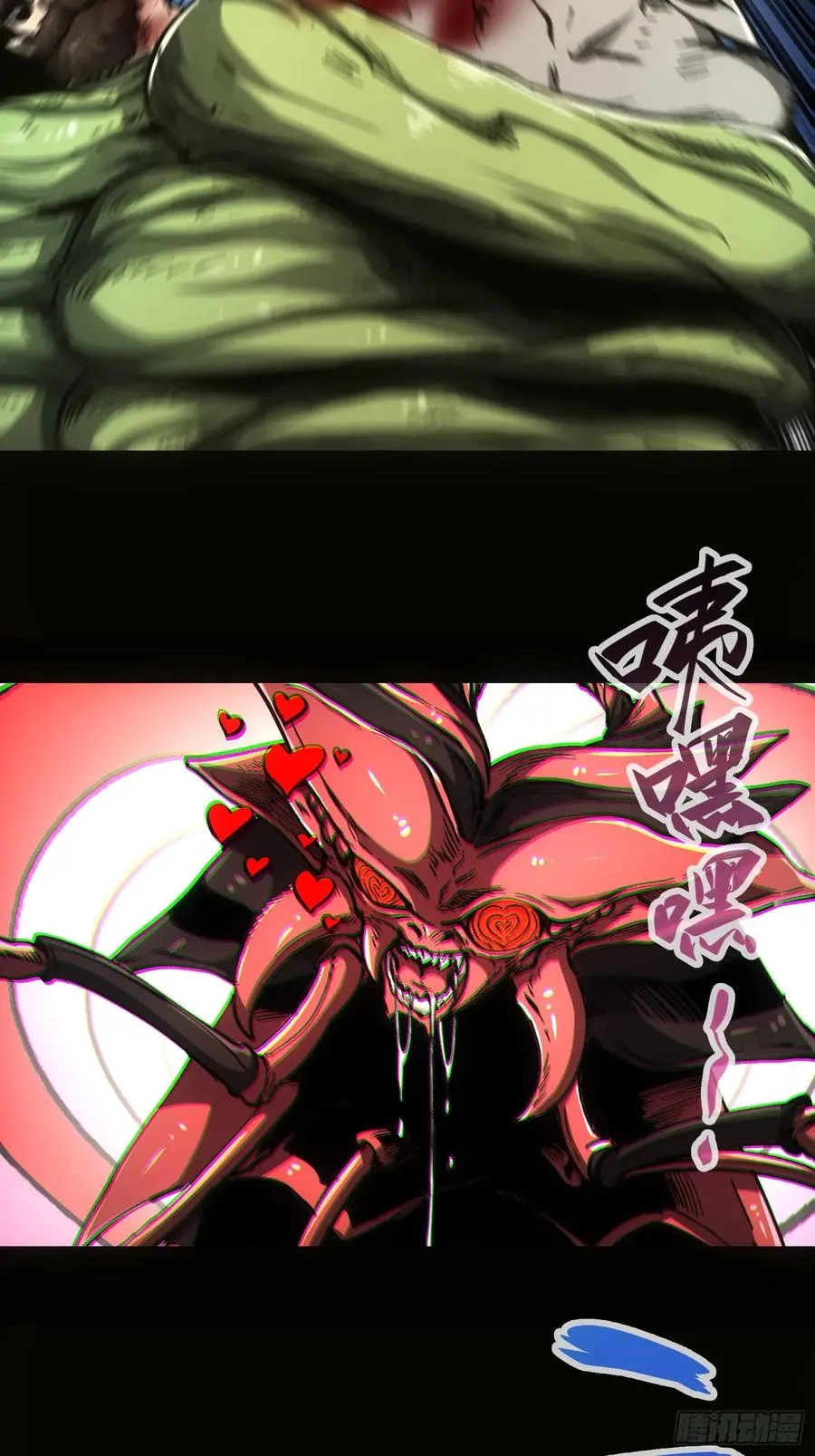 第71话 第24页