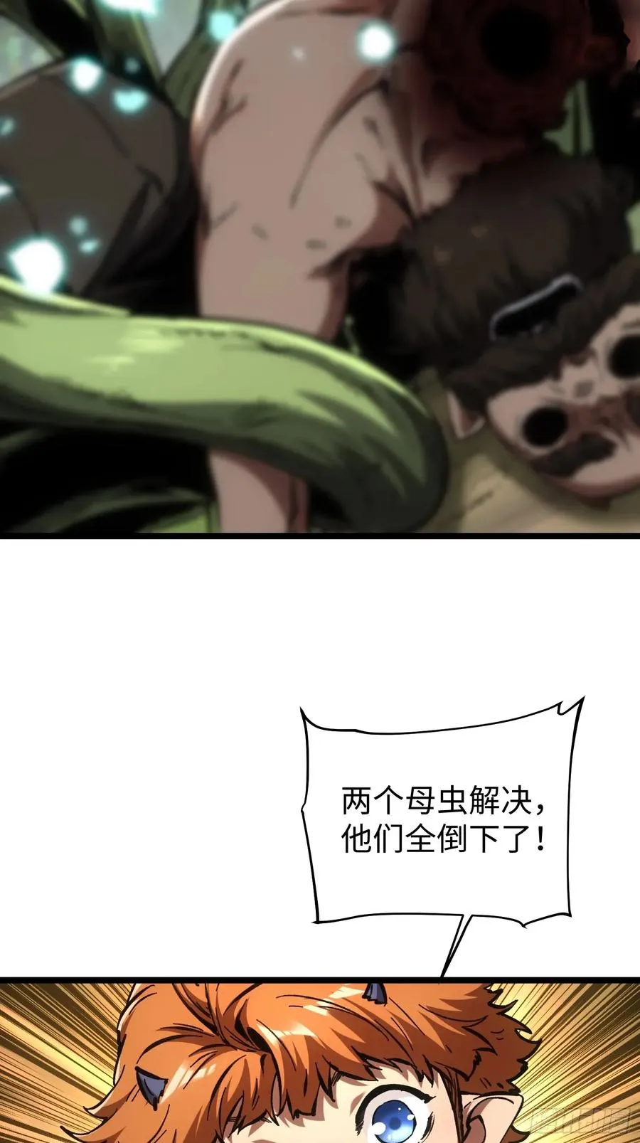 第71话 第30页