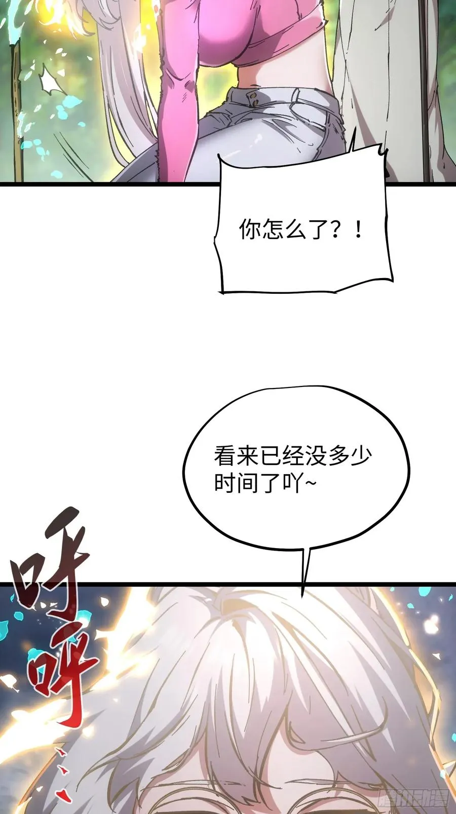 第71话 第32页