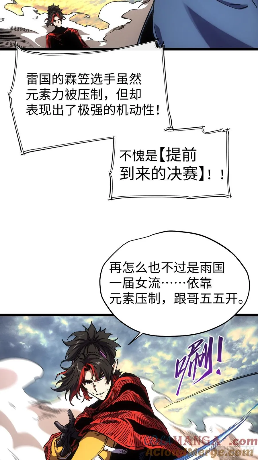 第72话 第4页