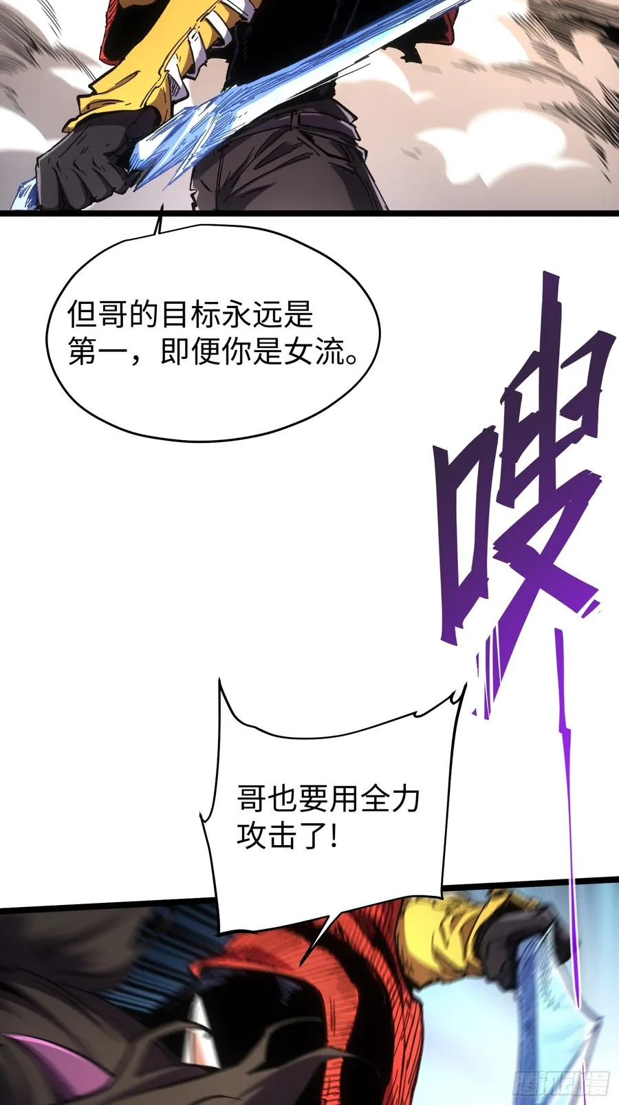第72话 第5页