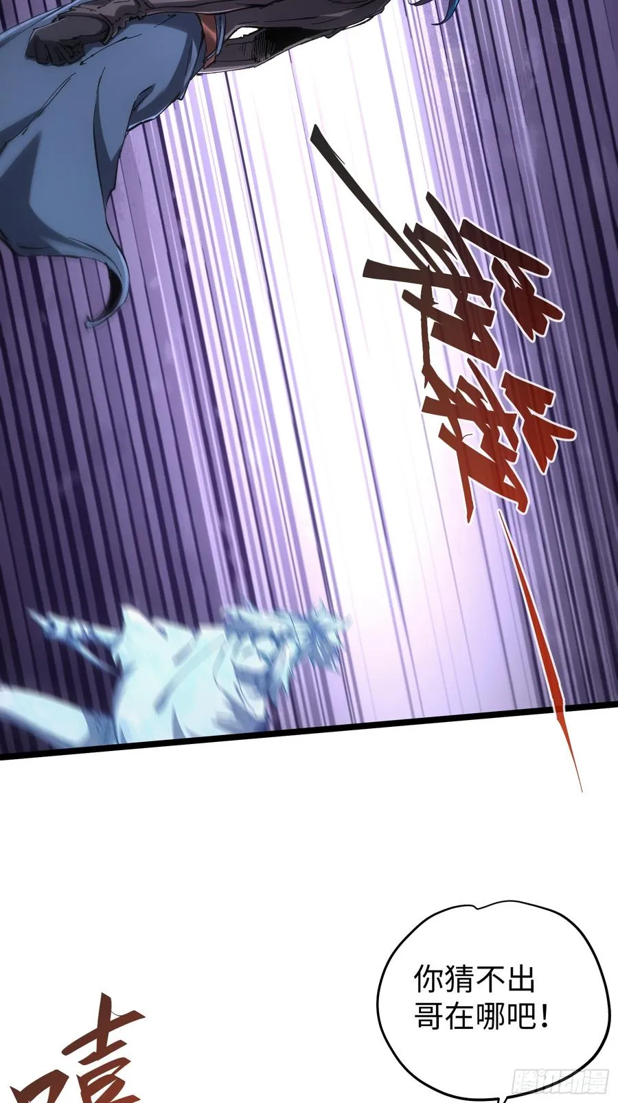 第72话 第9页