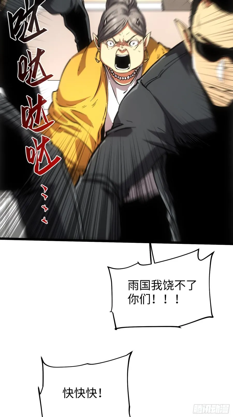 第72话 第27页