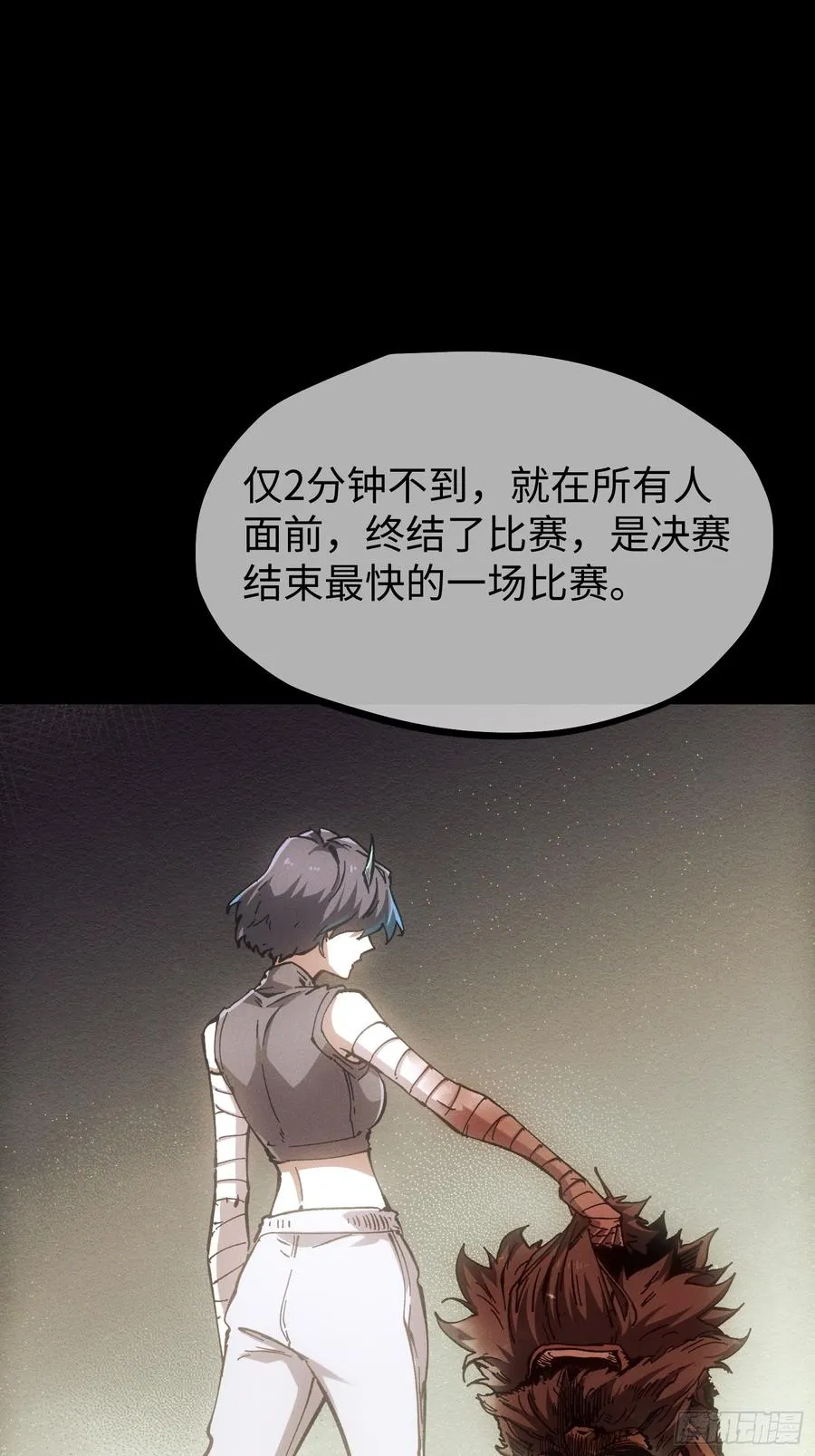 第72话 第33页