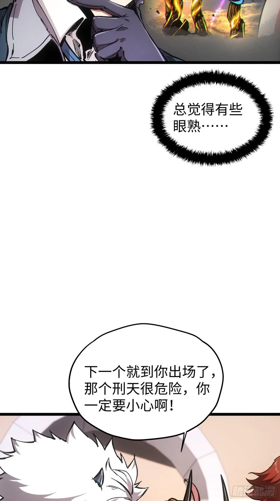 第72话 第38页