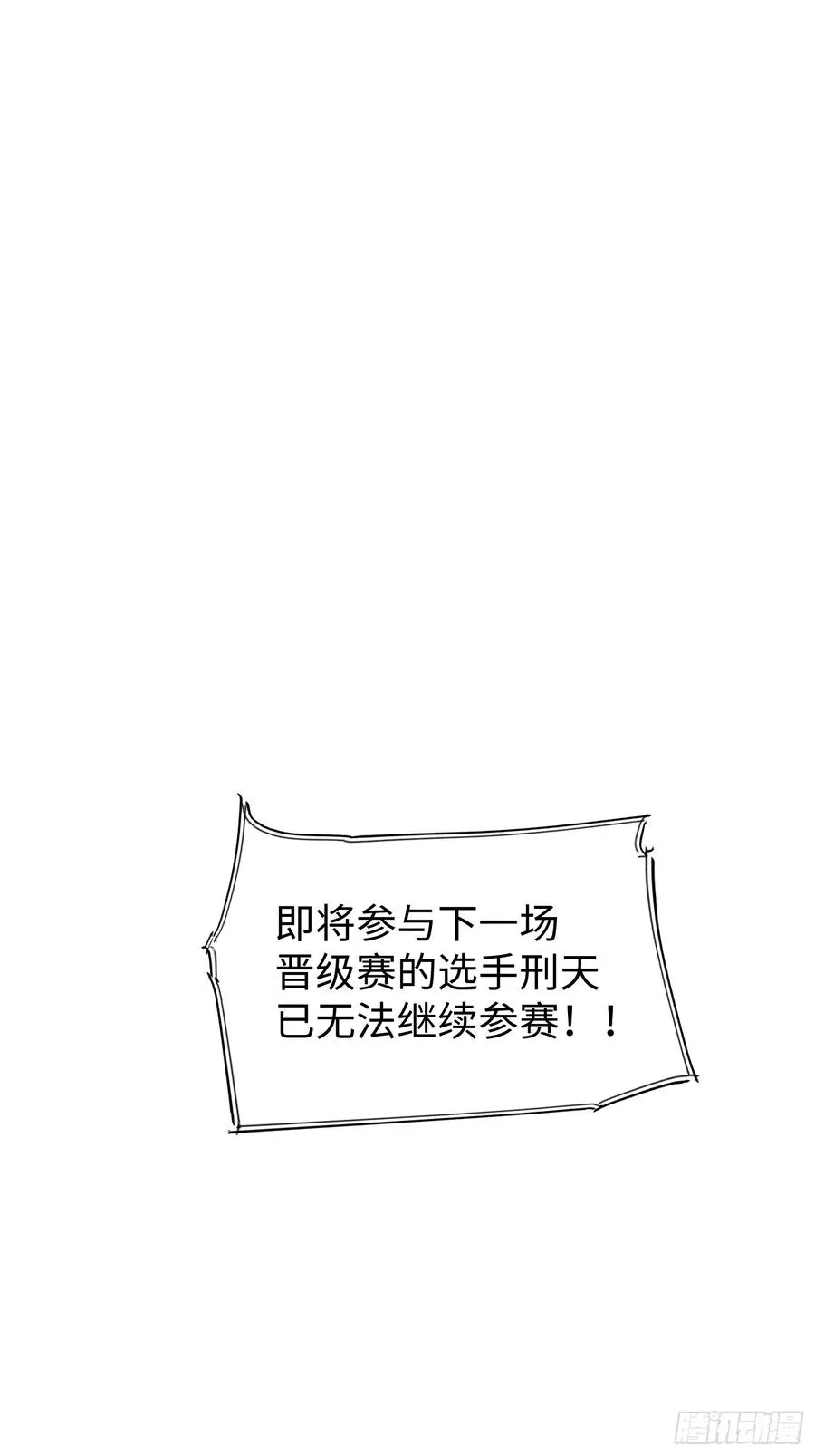 第72话 第42页
