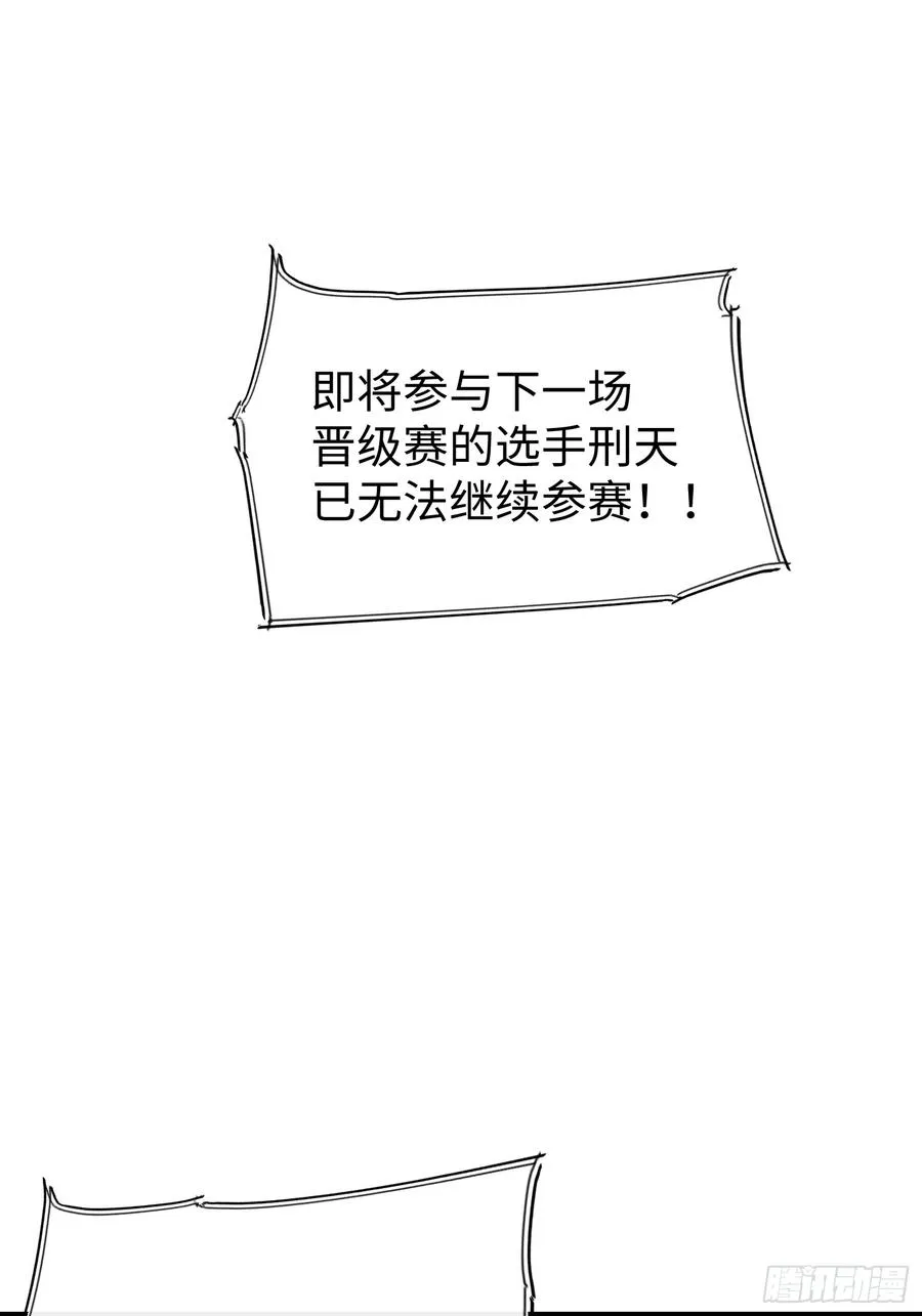 第73话 第3页