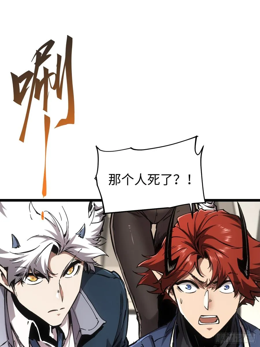 第73话 第6页