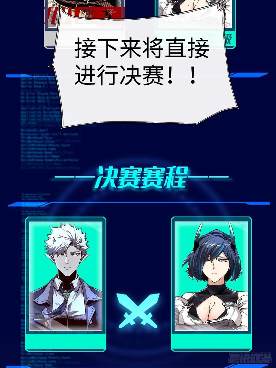 第73话 第11页