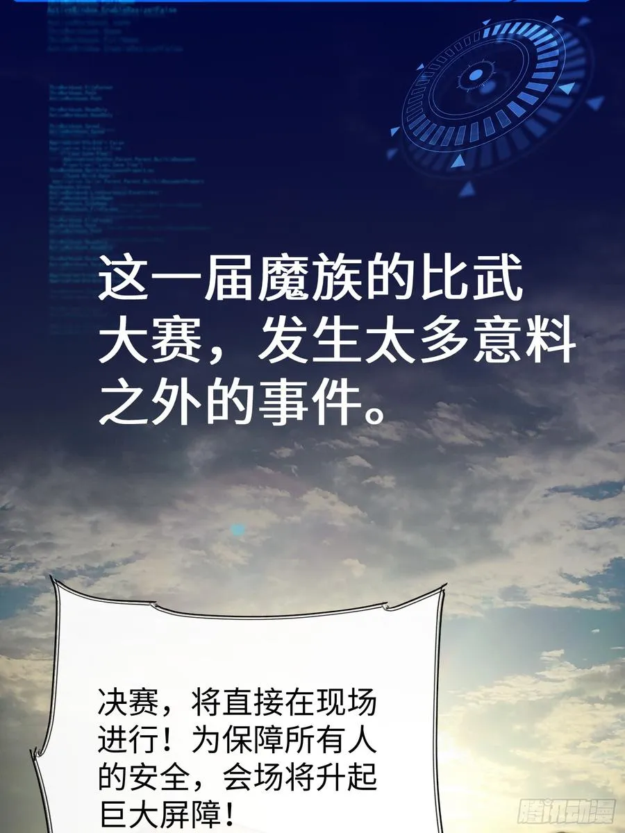 第73话 第12页