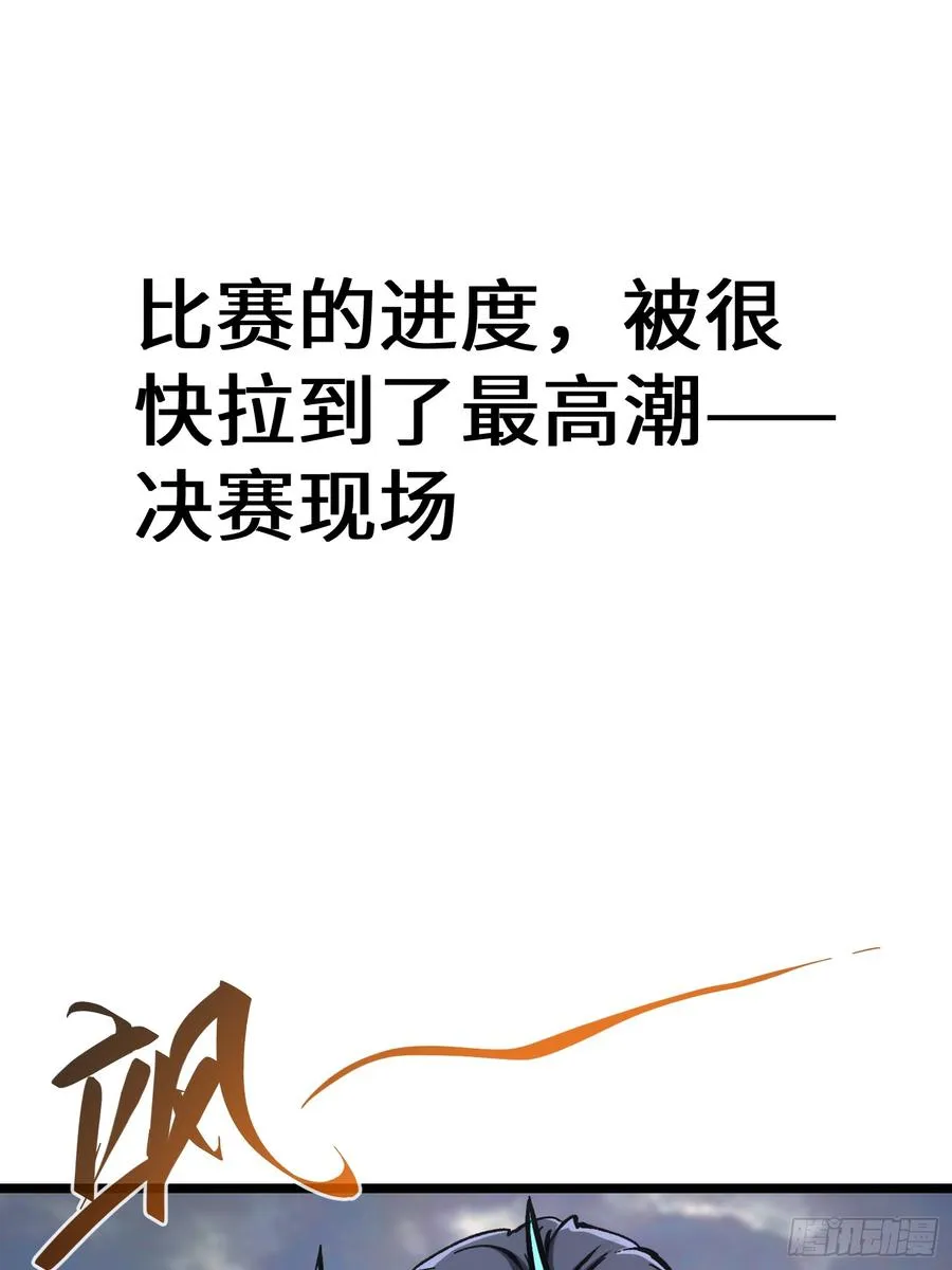 第73话 第15页