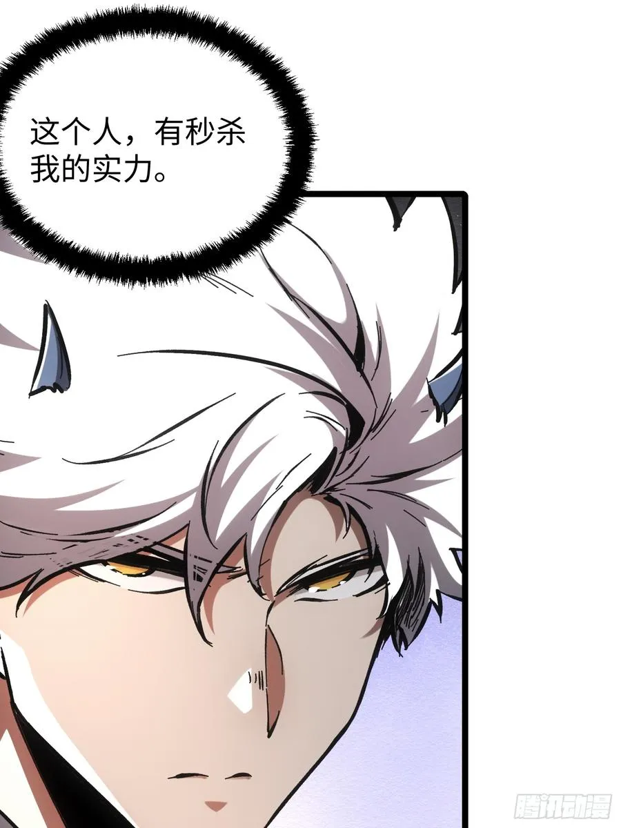 第73话 第17页