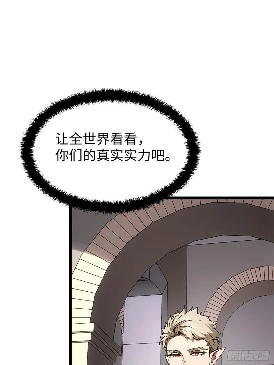第73话 第21页