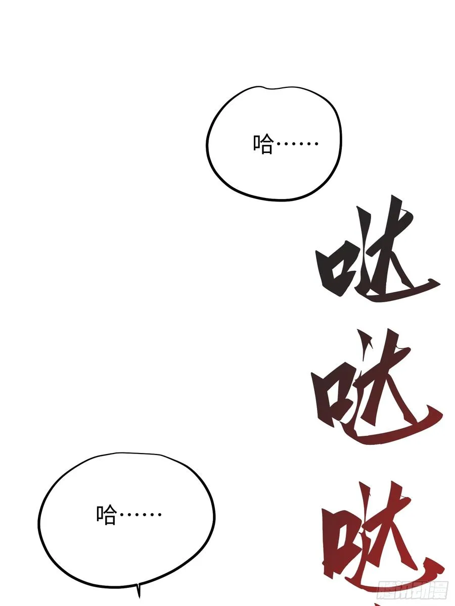 第73话 第24页