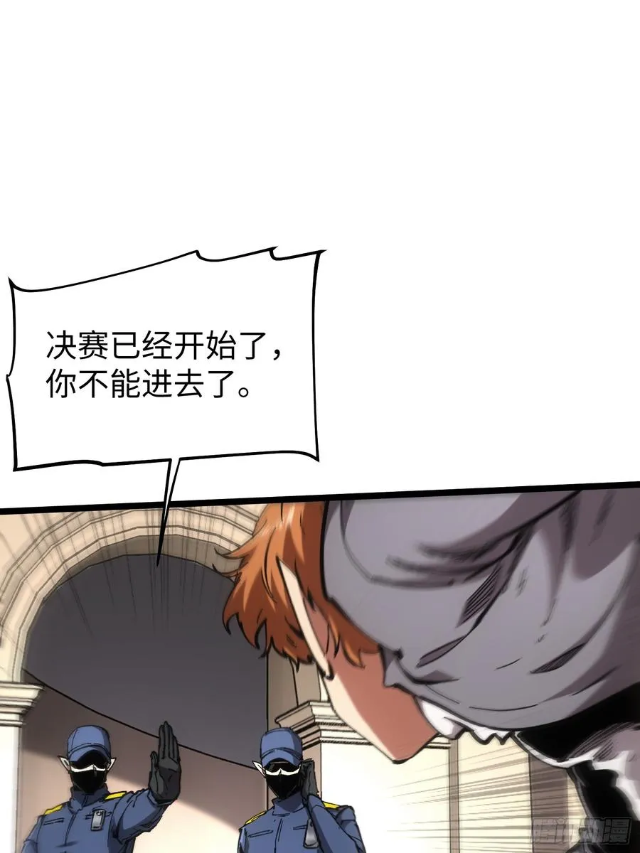 第73话 第26页