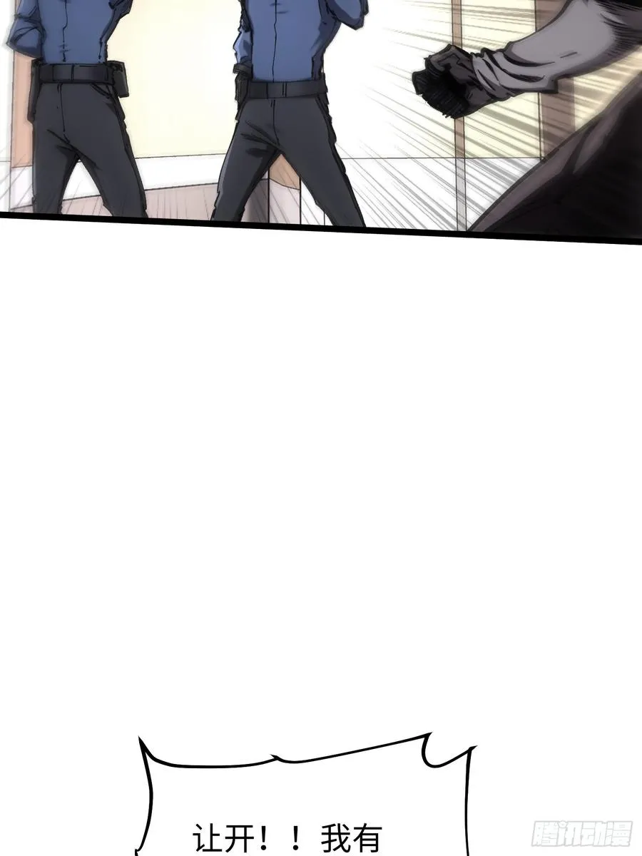 第73话 第27页