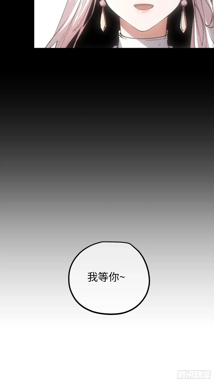 第74话 第6页