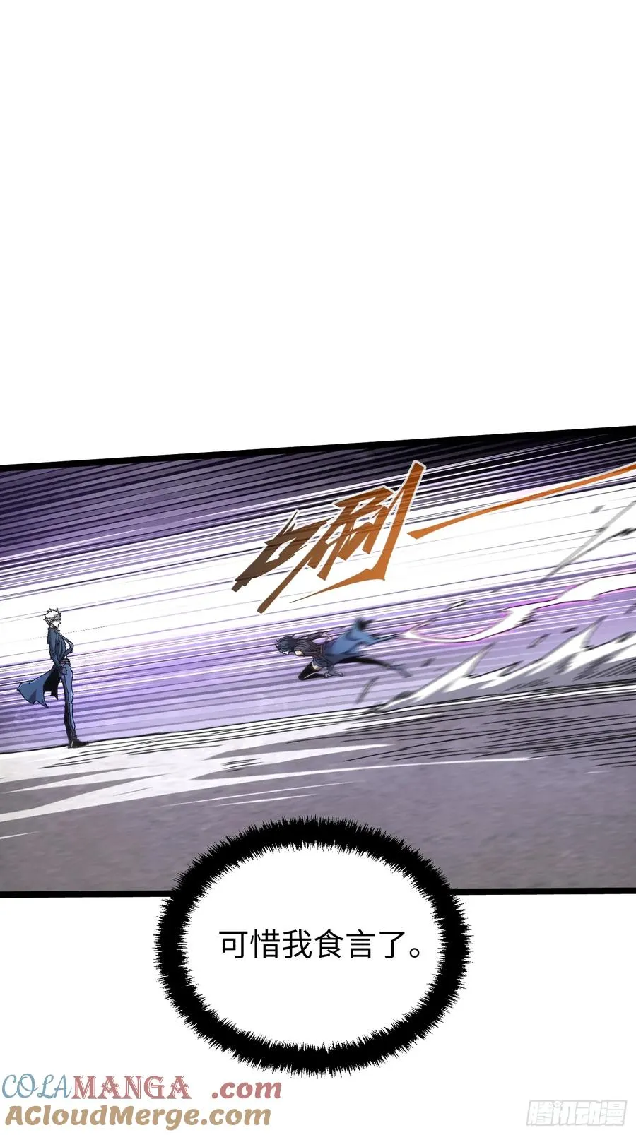 第74话 第7页