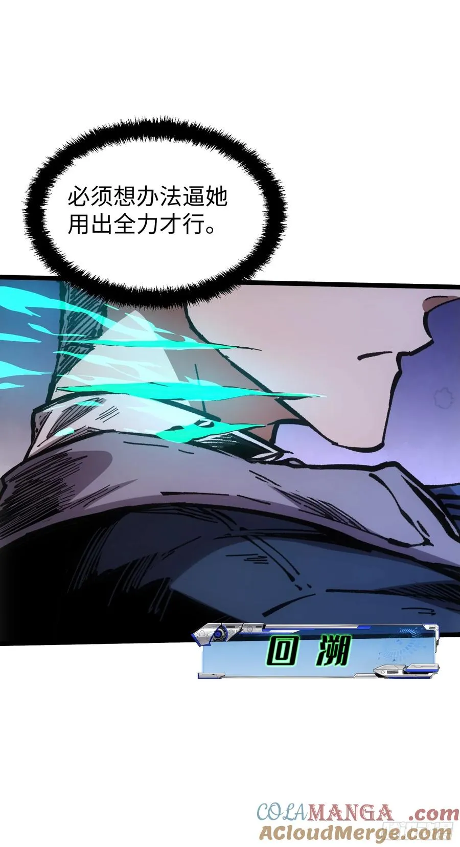 第74话 第11页