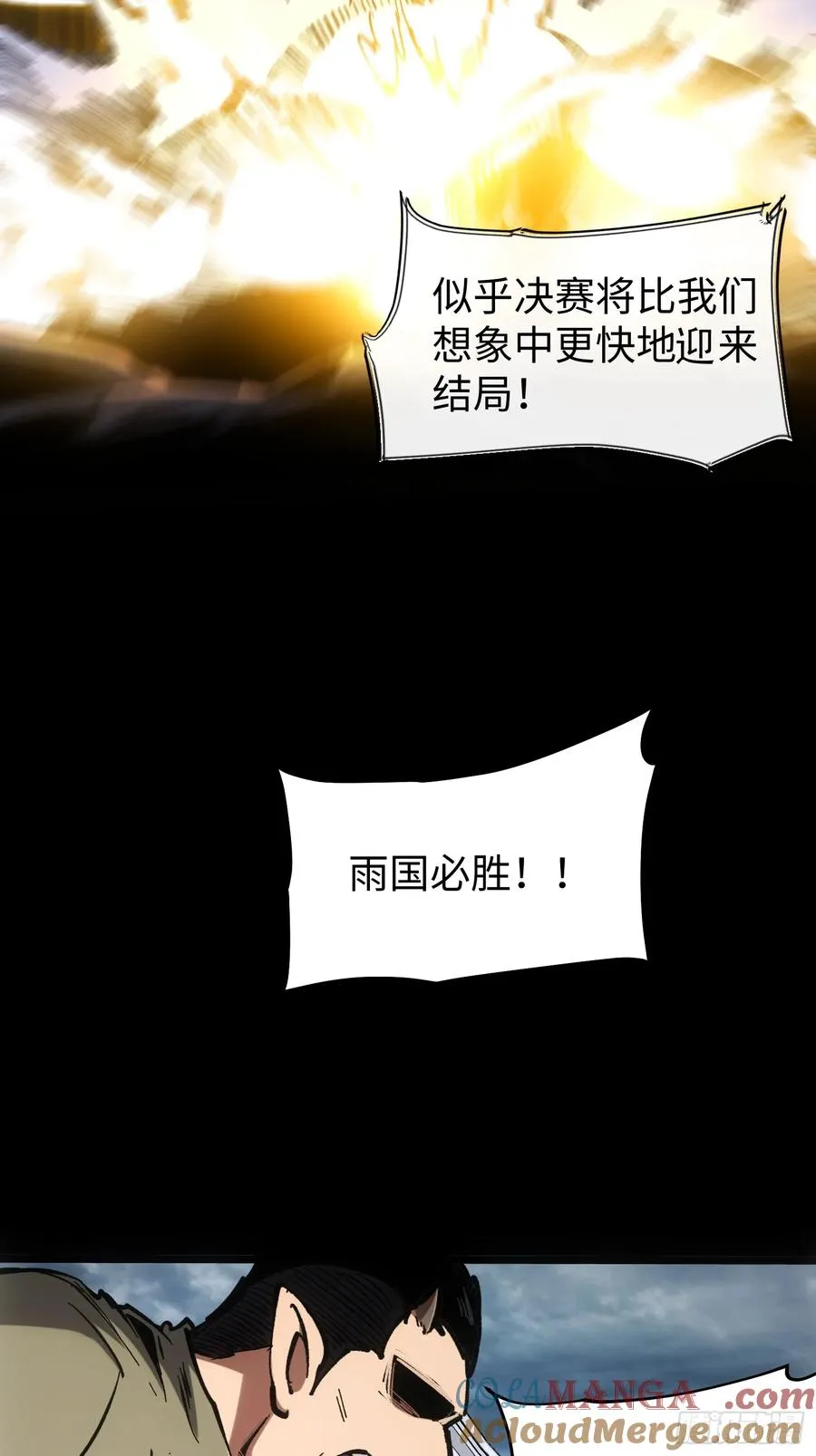 第74话 第19页