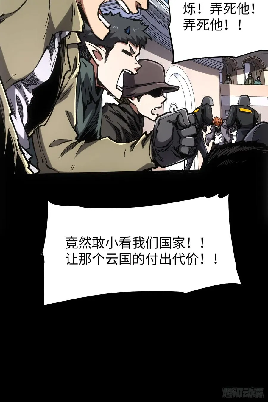 第74话 第20页