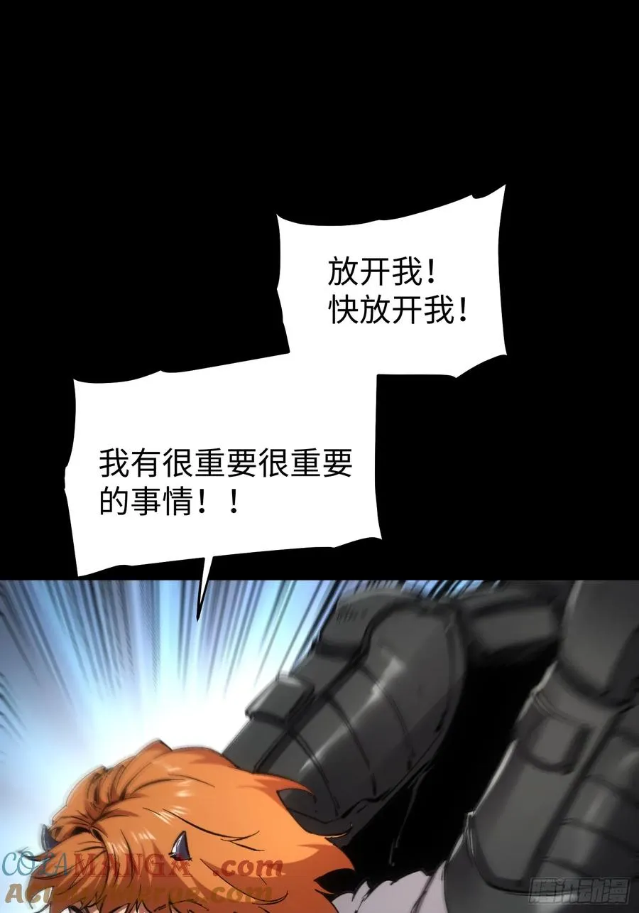 第74话 第21页