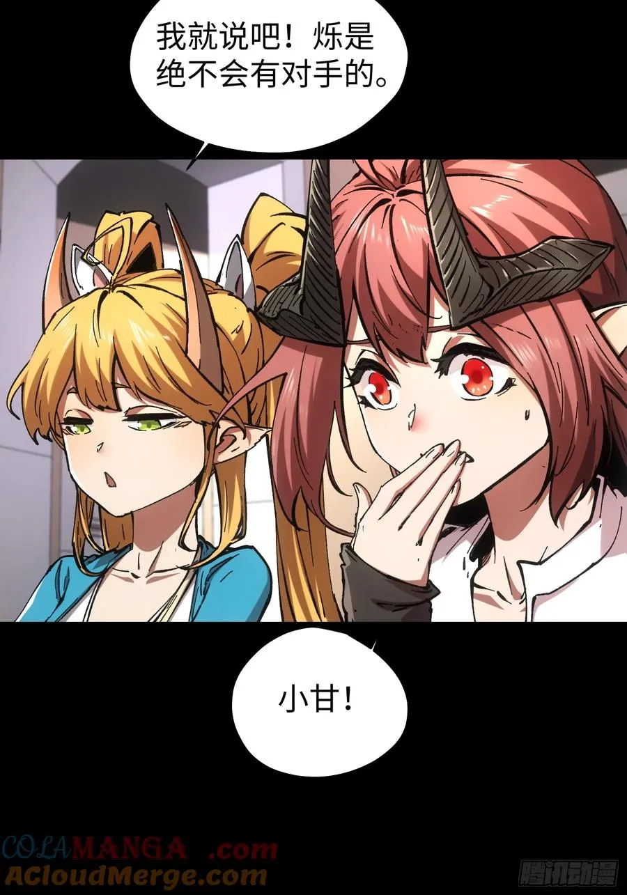 第74话 第23页