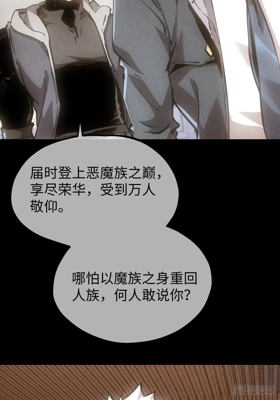 第74话 第28页