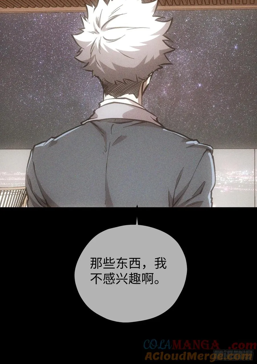 第74话 第29页