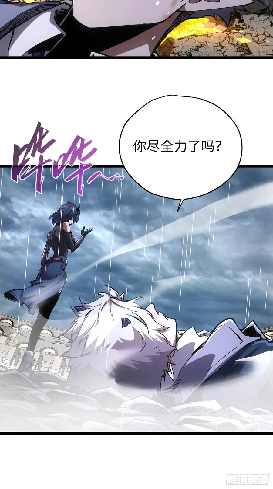 第74话 第34页