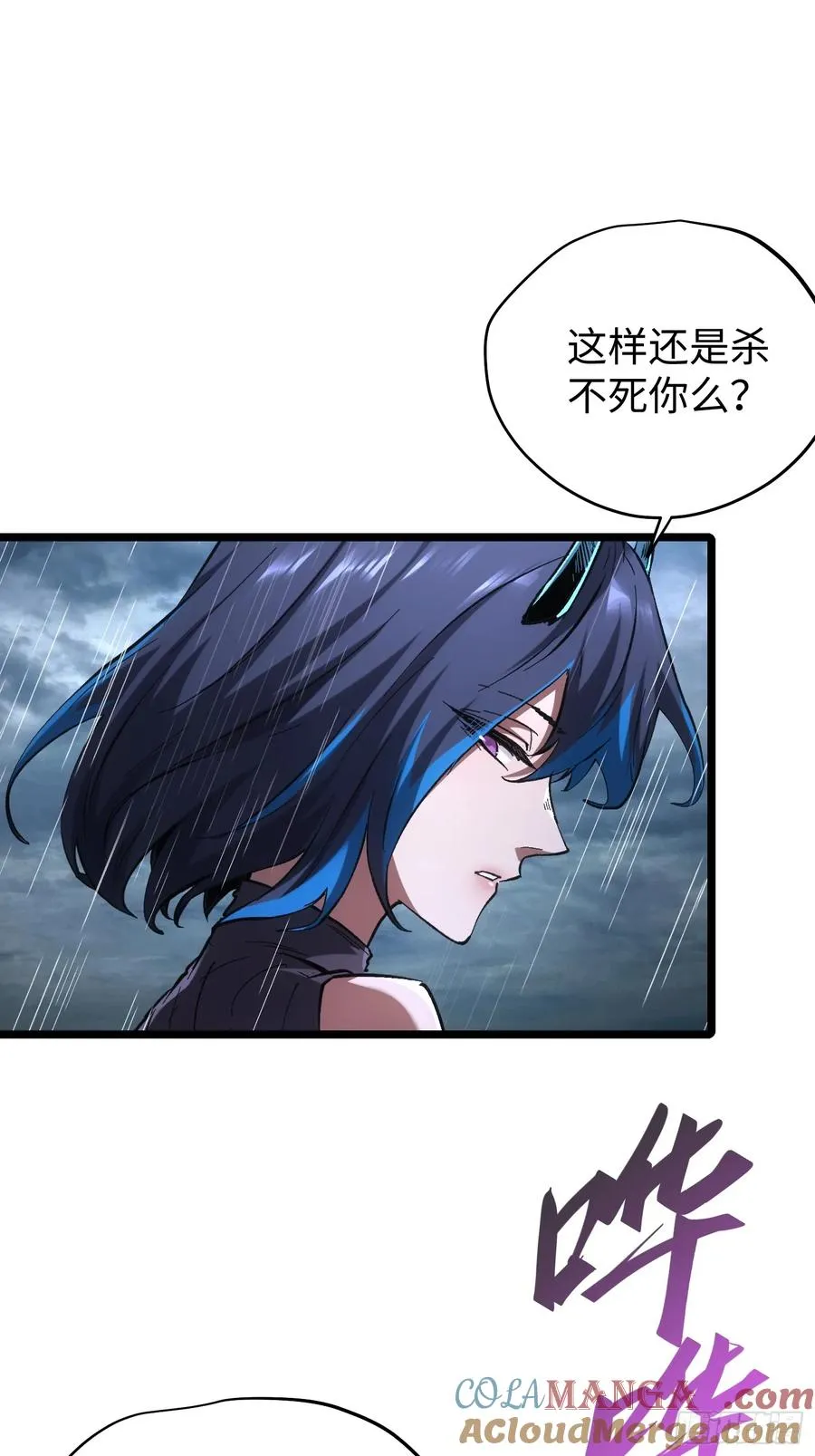第74话 第35页
