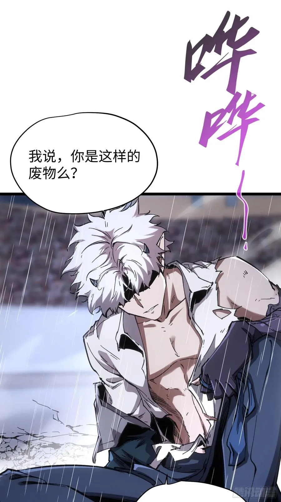 第75话 第3页