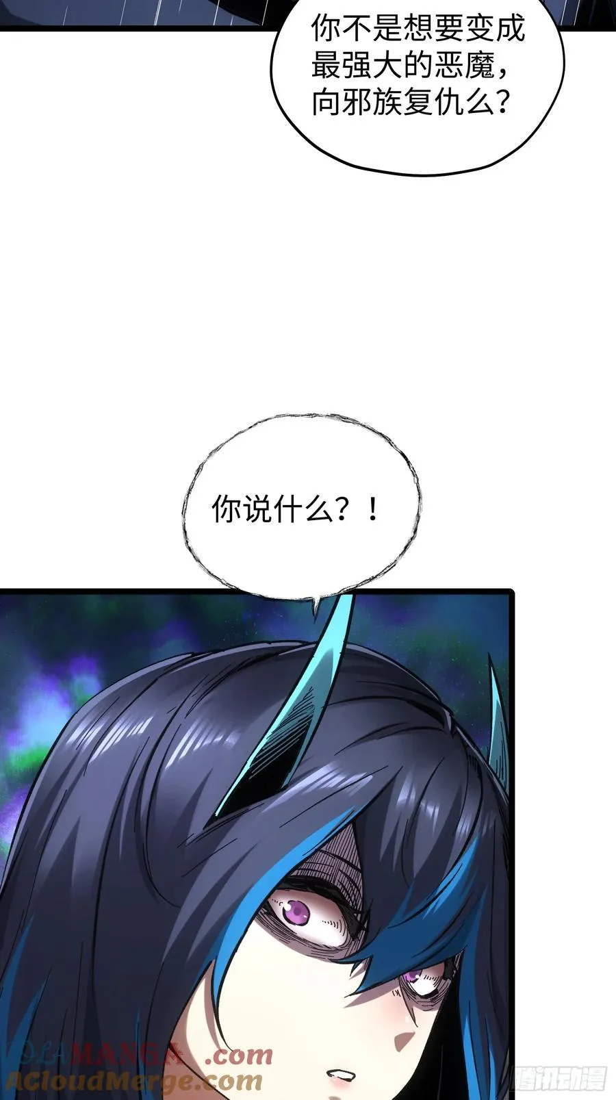 第75话 第4页