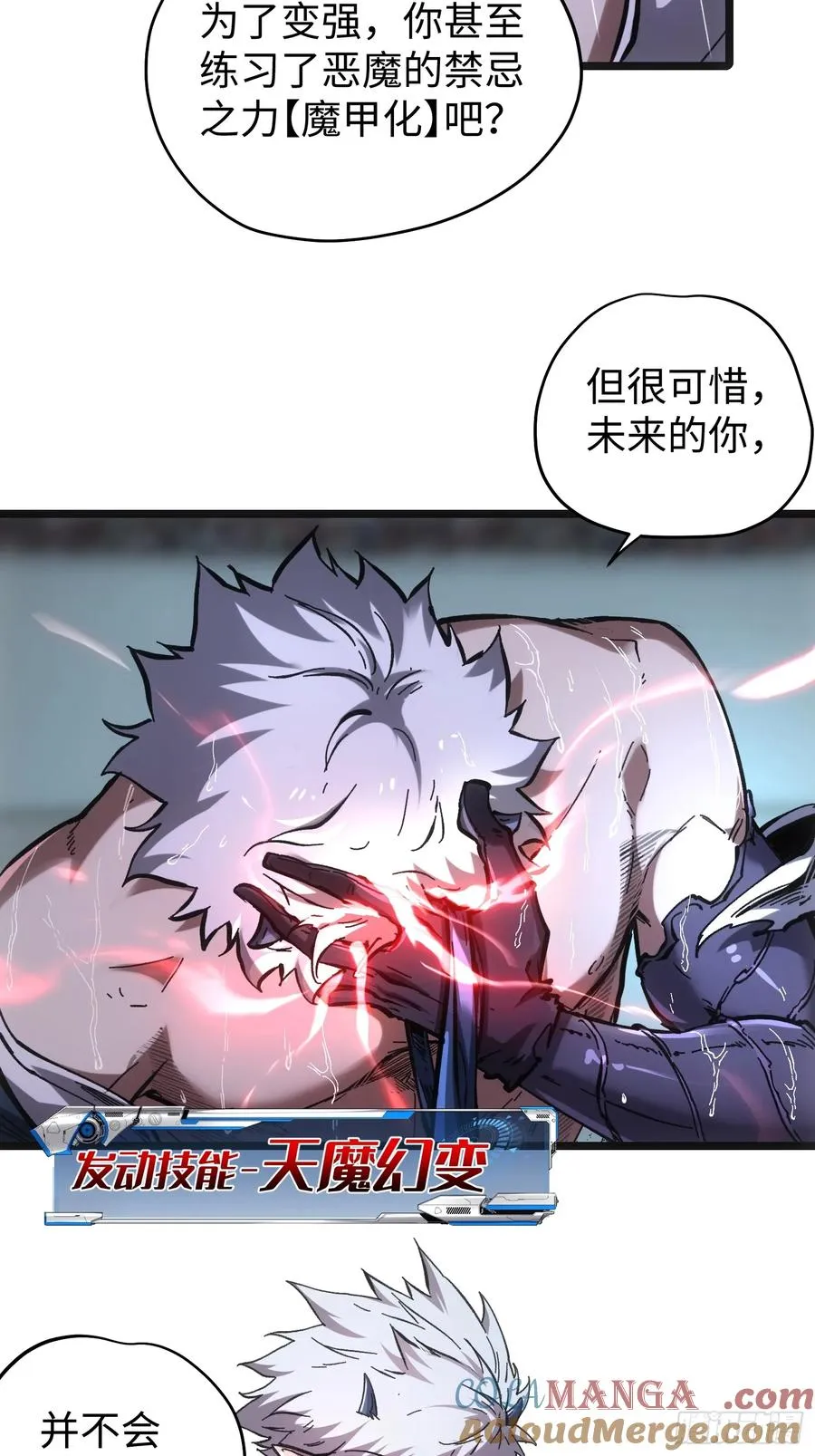 第75话 第7页