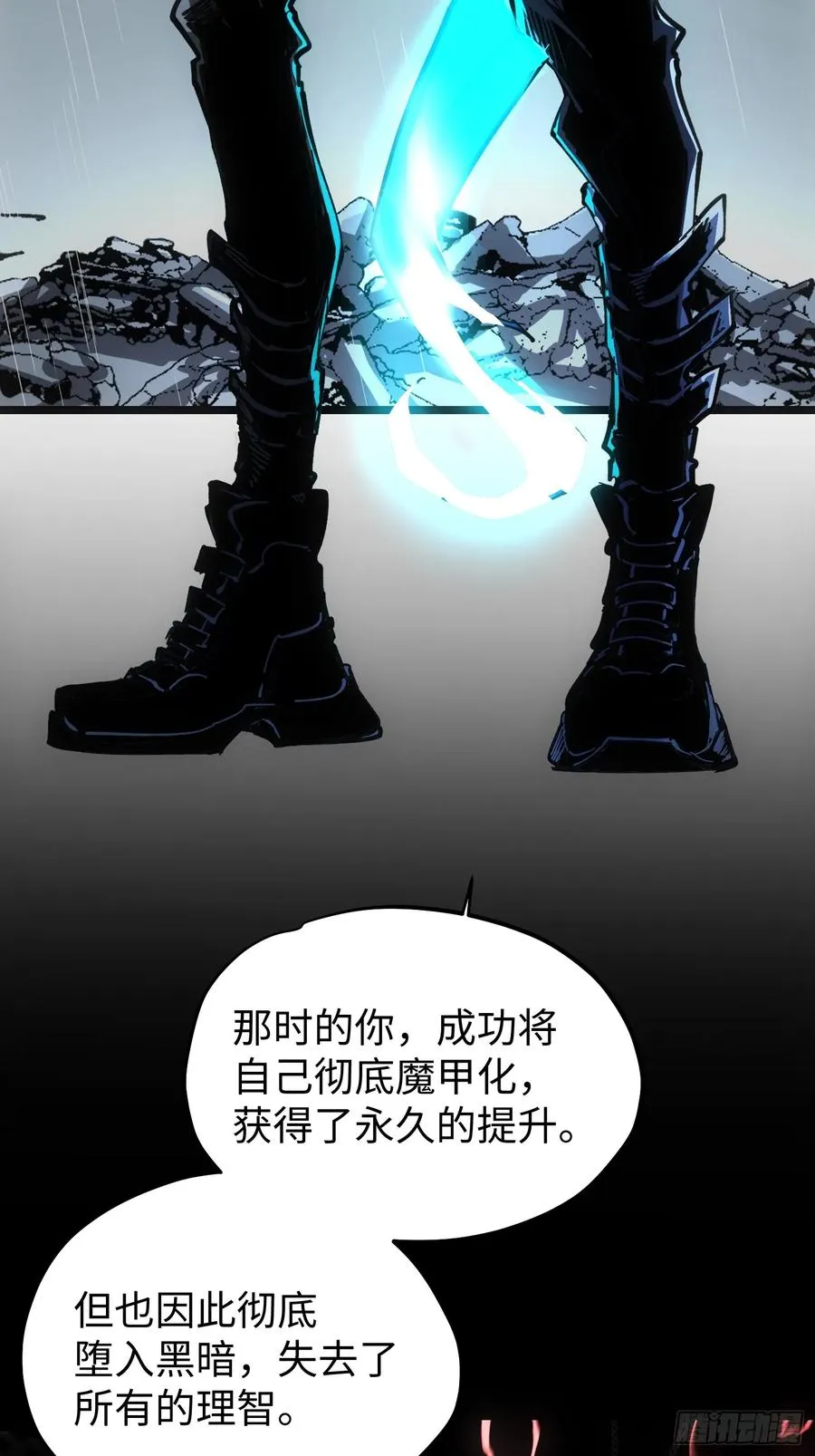 第75话 第9页
