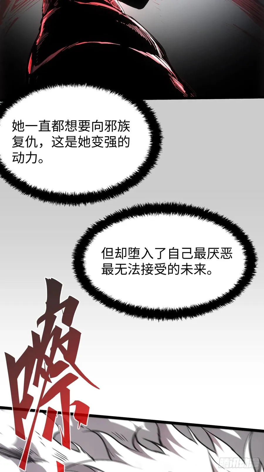 第75话 第21页