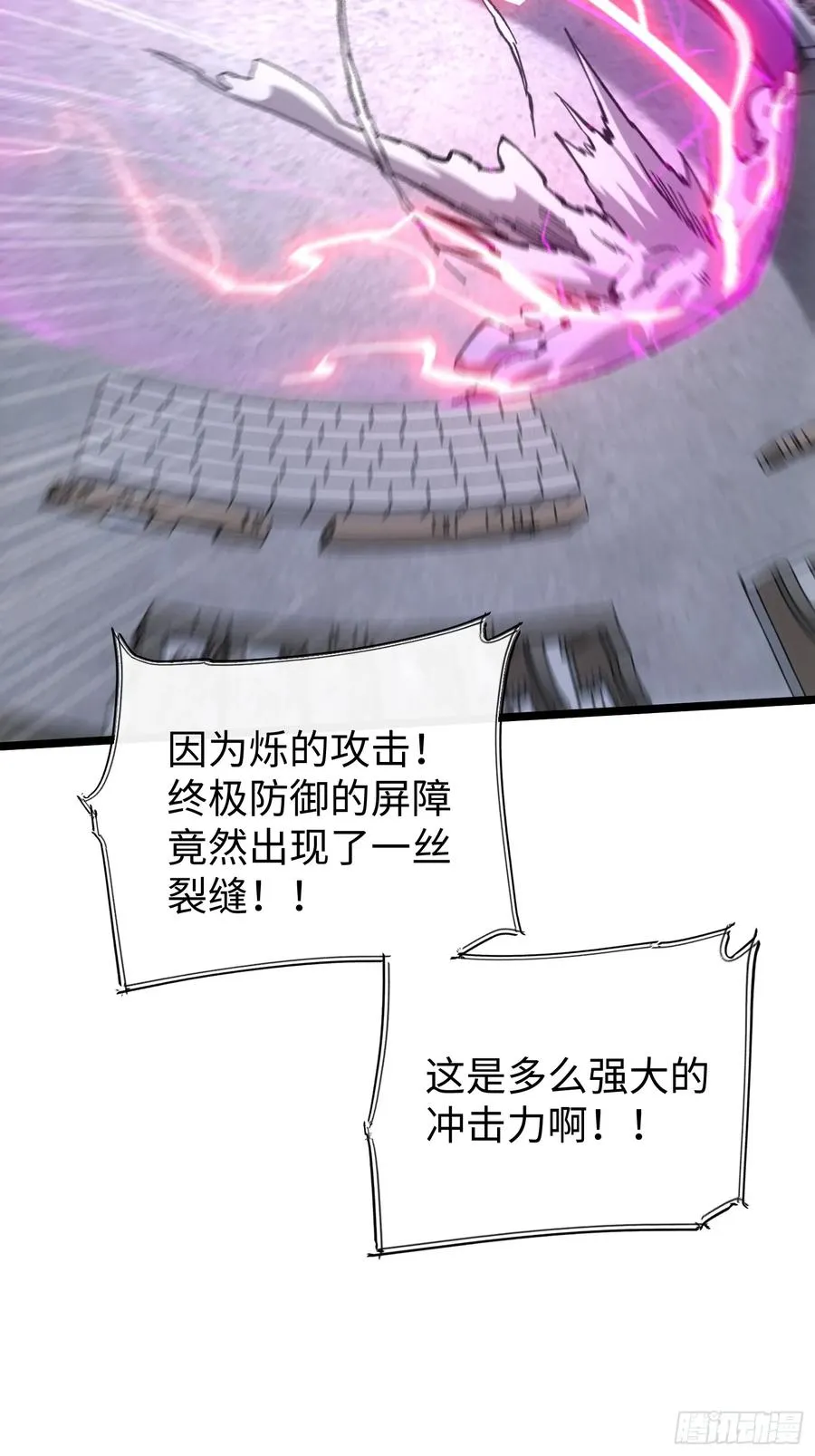 第75话 第24页
