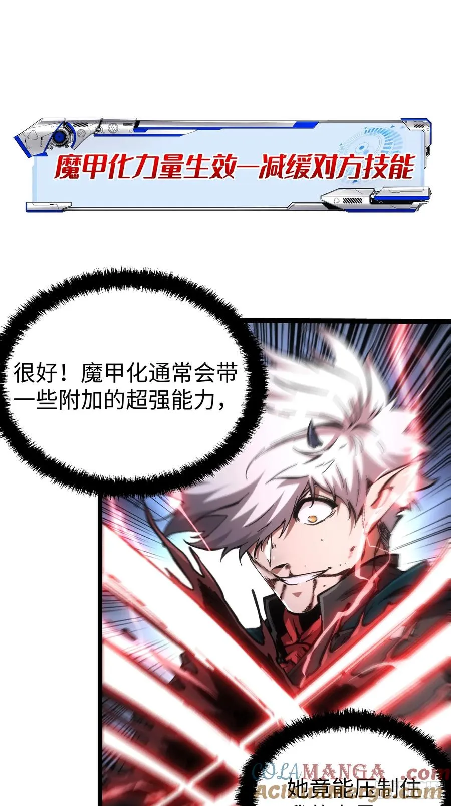 第75话 第25页