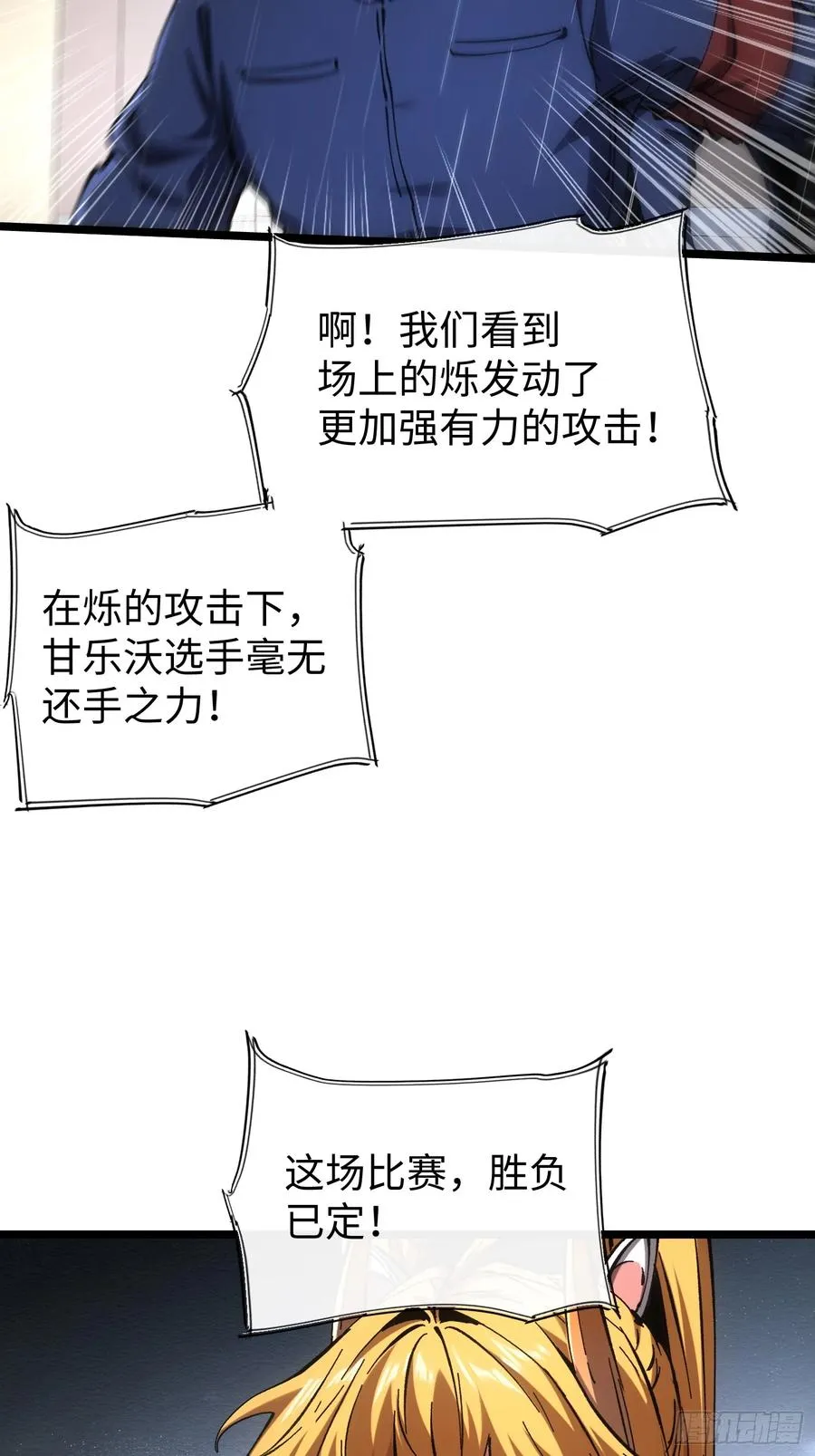第75话 第27页