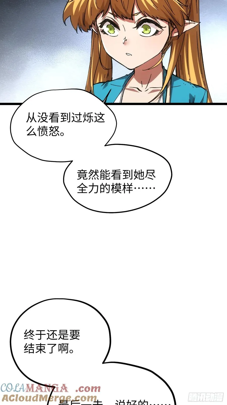 第75话 第28页