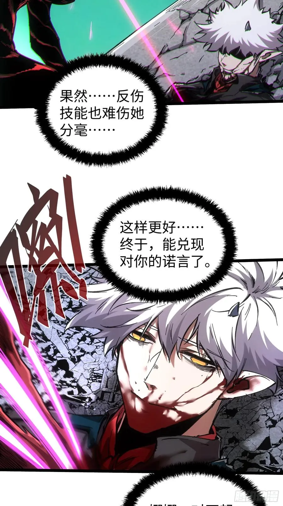 第75话 第33页