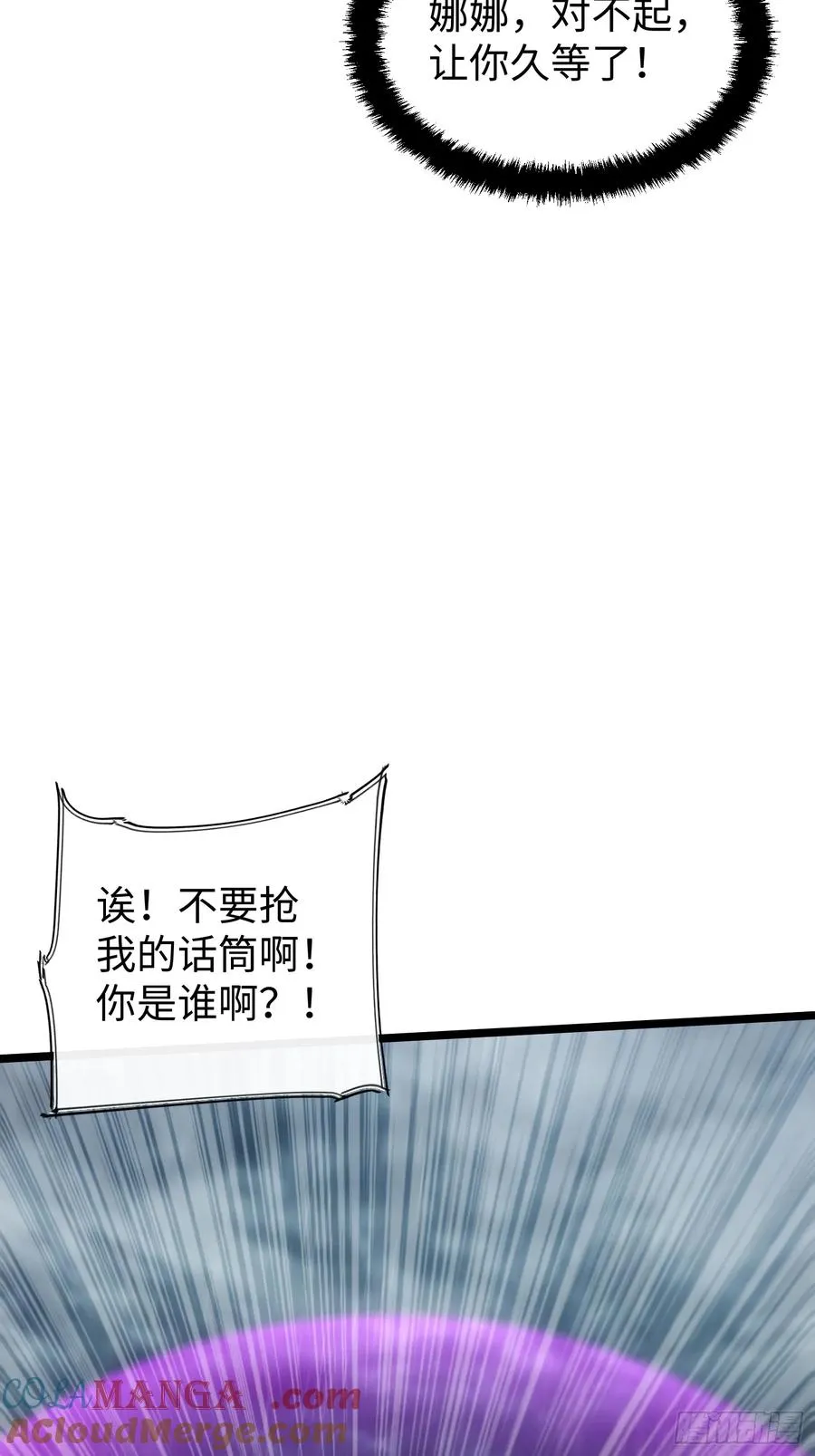 第75话 第34页