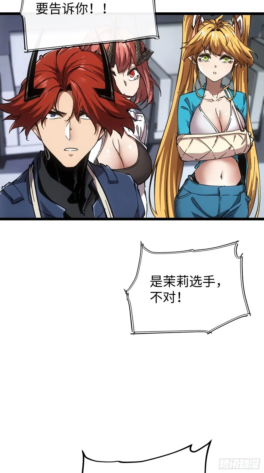 第75话 第36页
