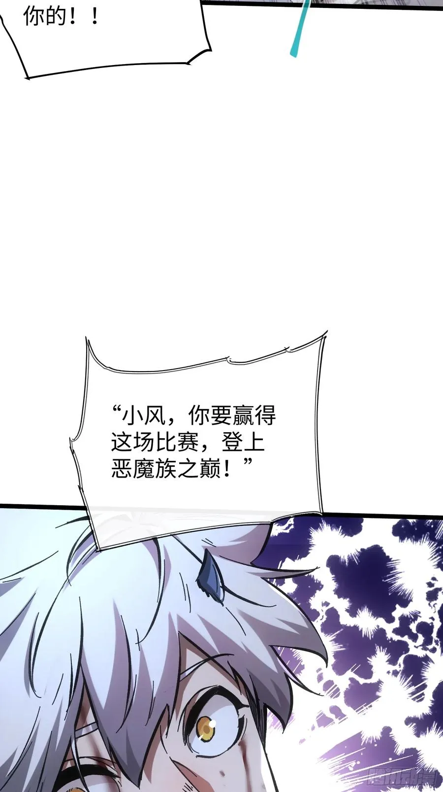 第75话 第38页