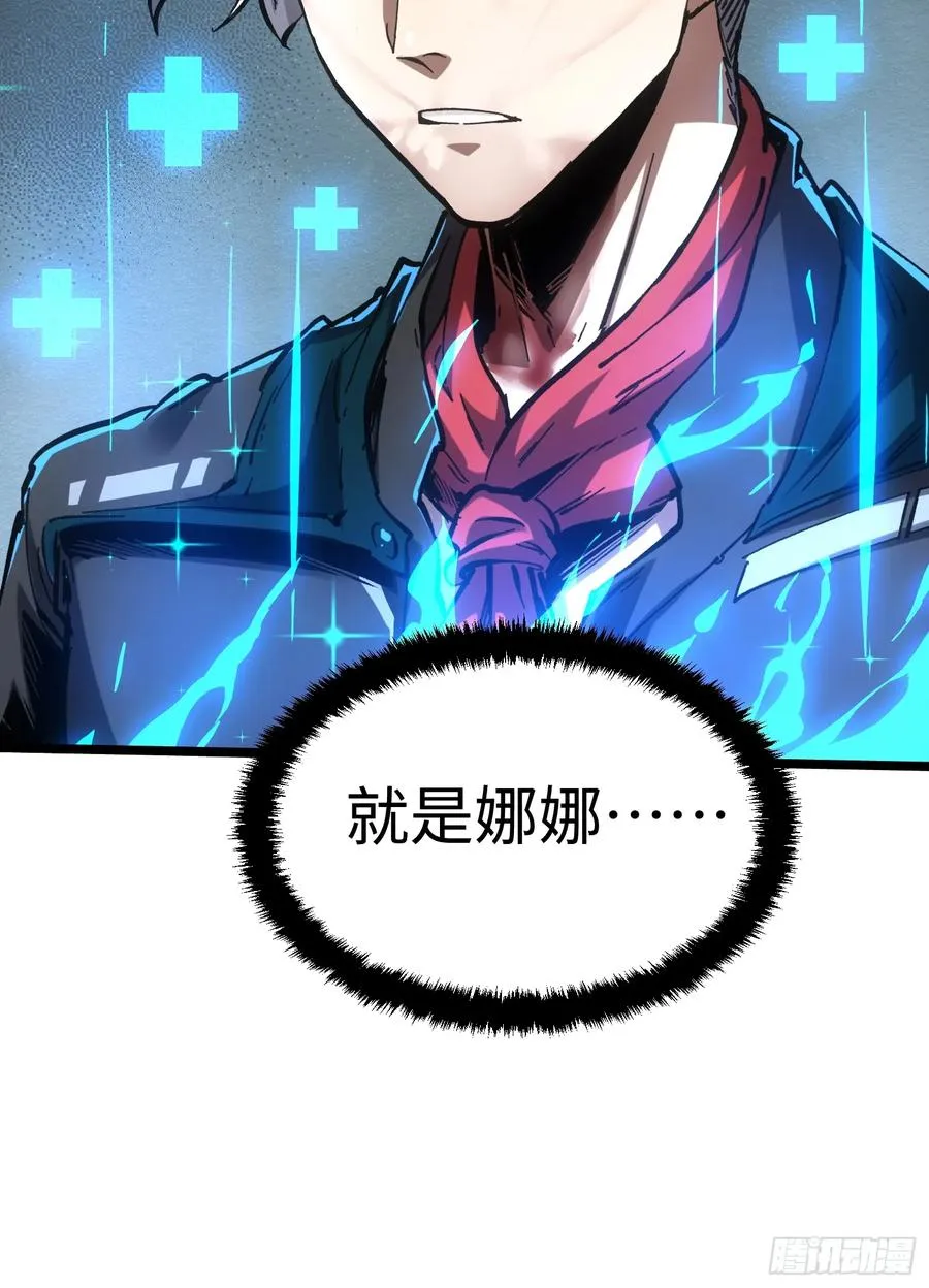 第75话 第51页