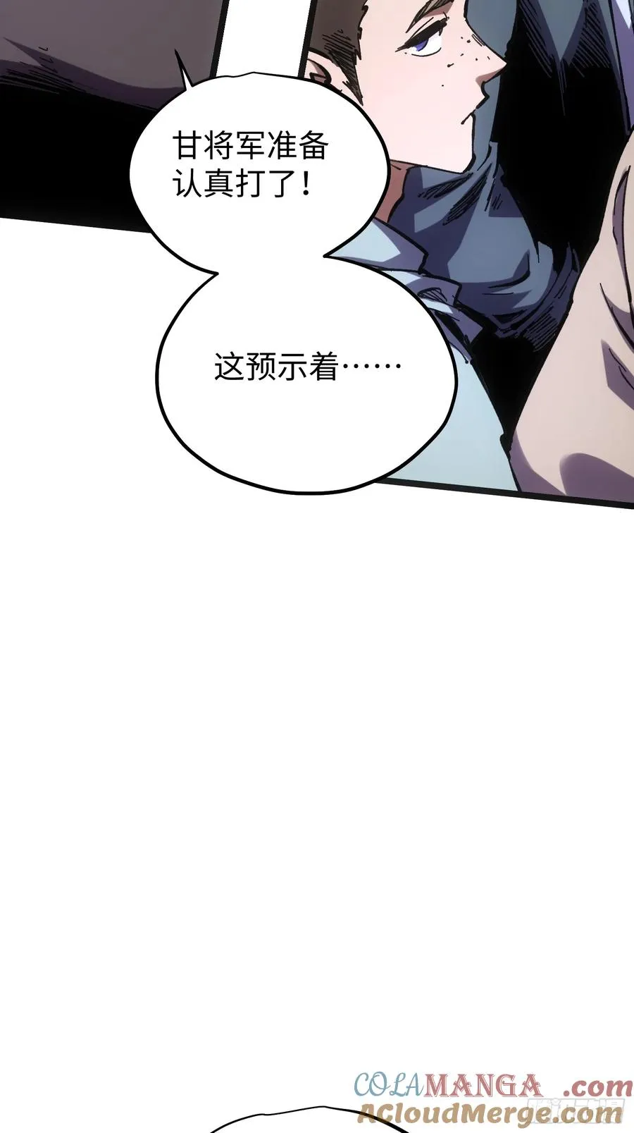第76话 第7页