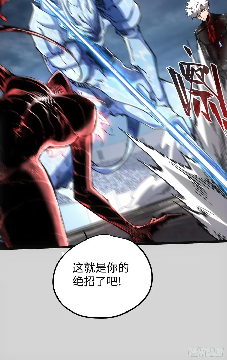 第76话 第11页