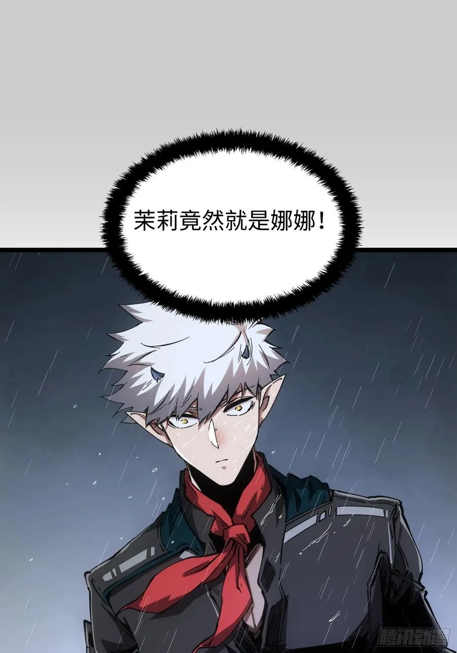 第76话 第12页